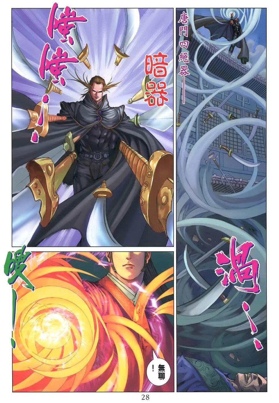 第24页