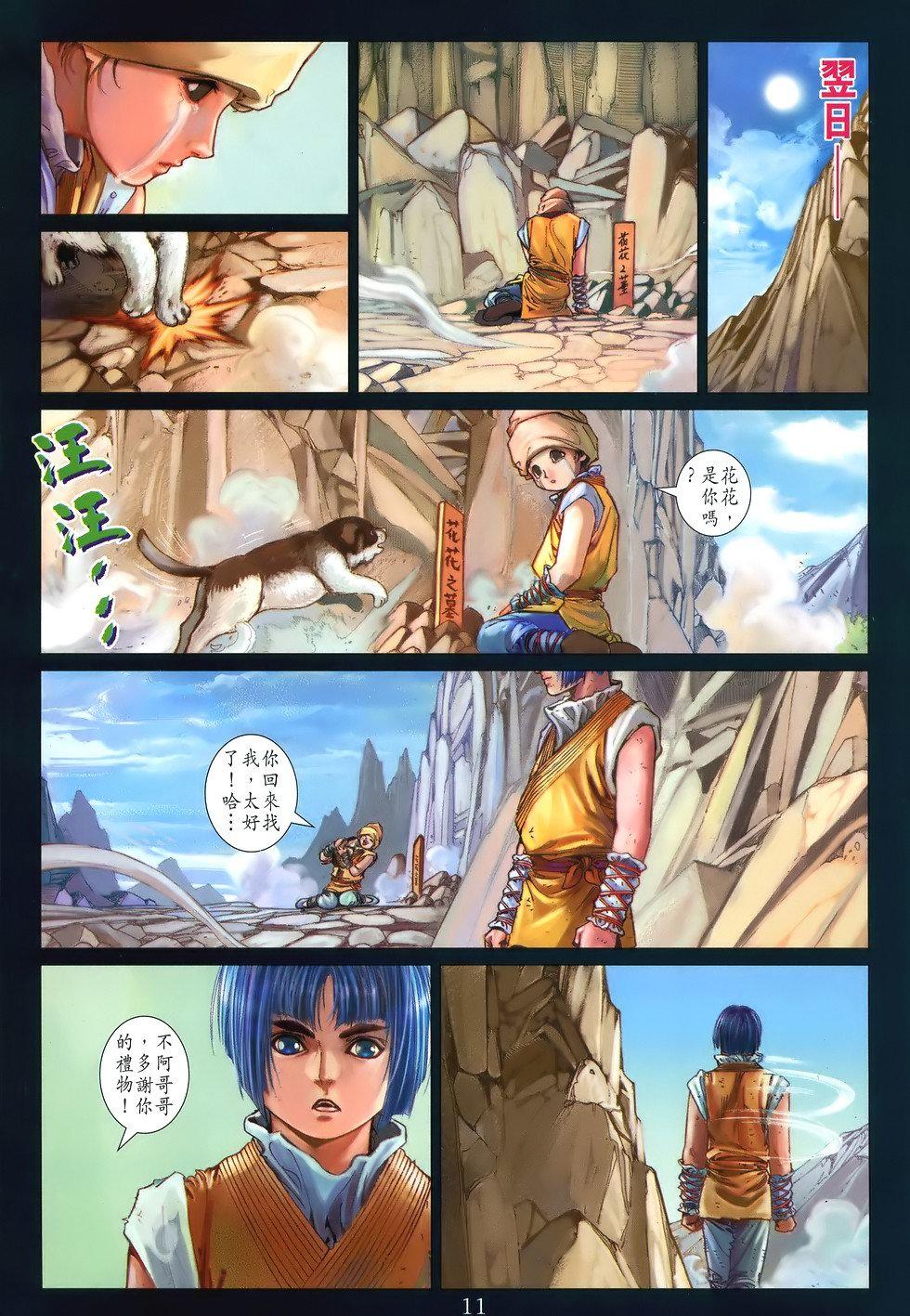 第8页