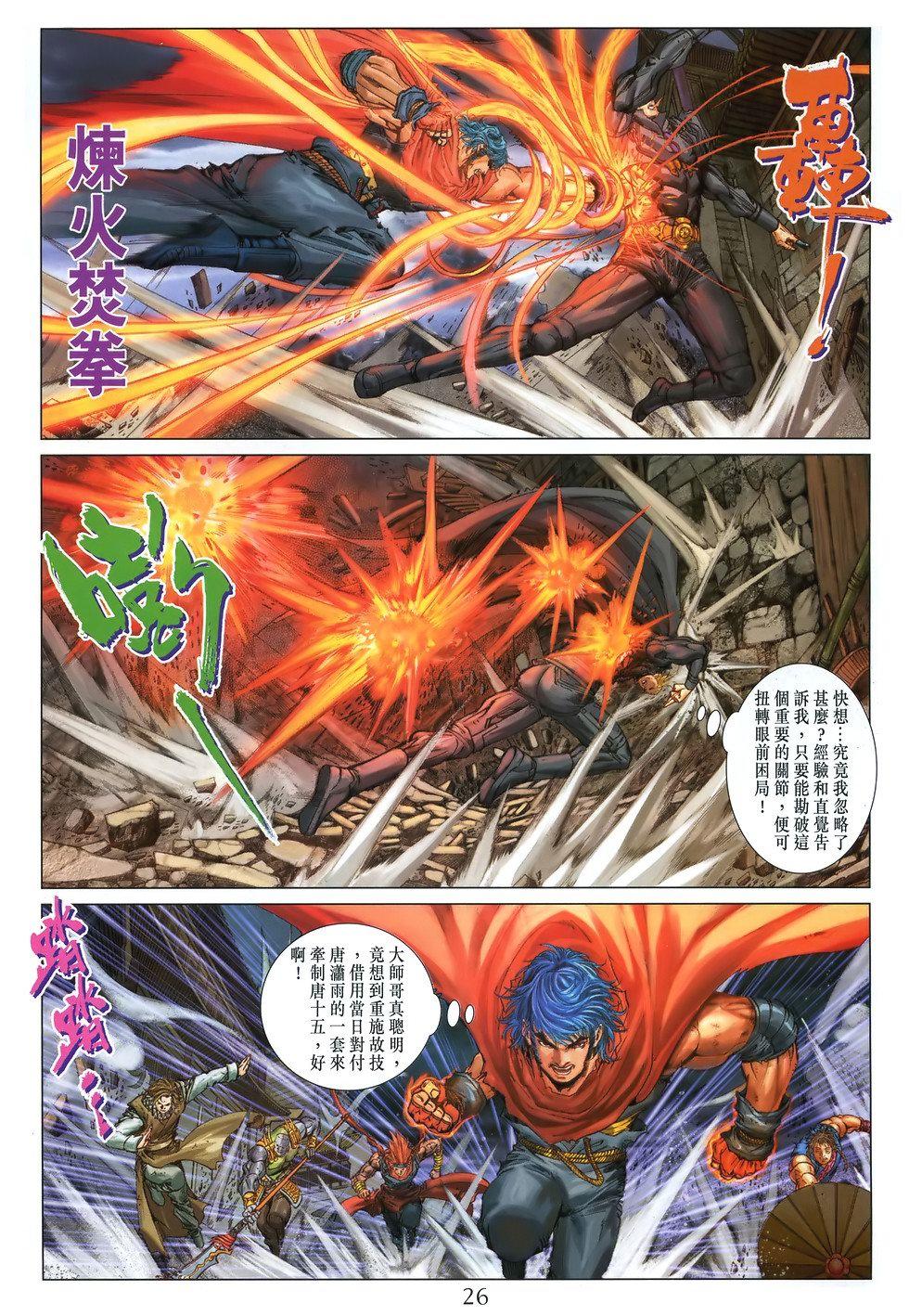 第23页