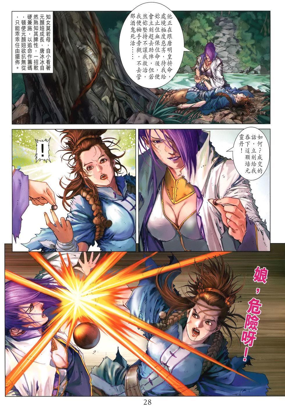 第25页