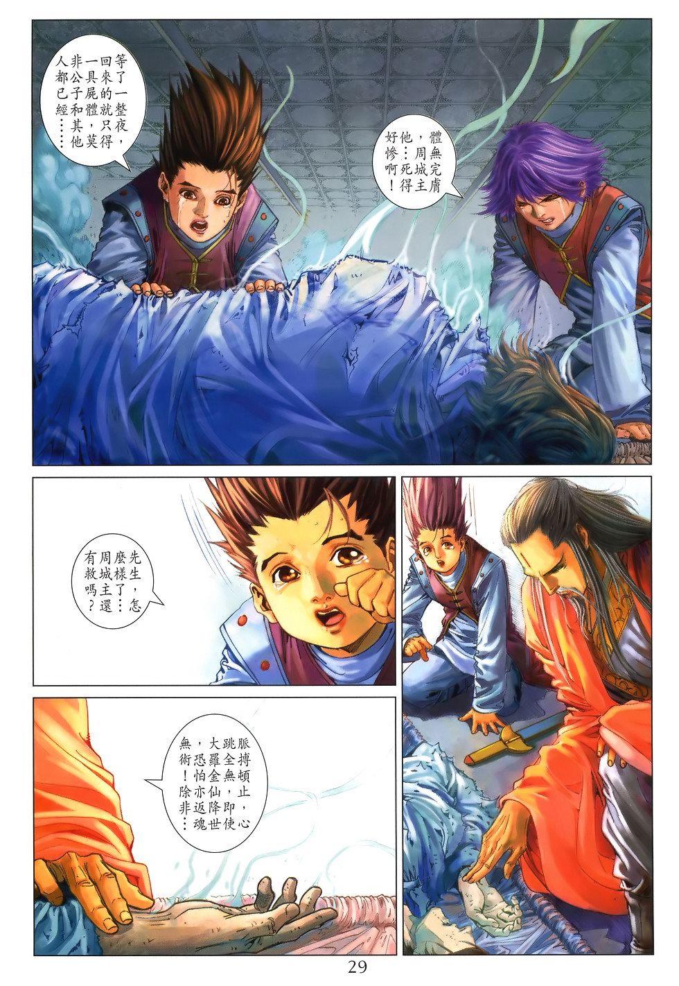 第25页