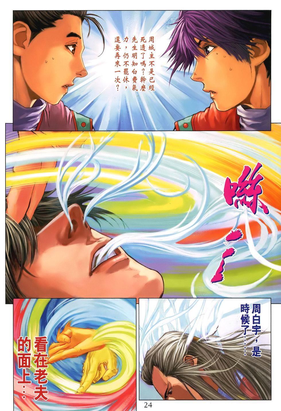 第20页
