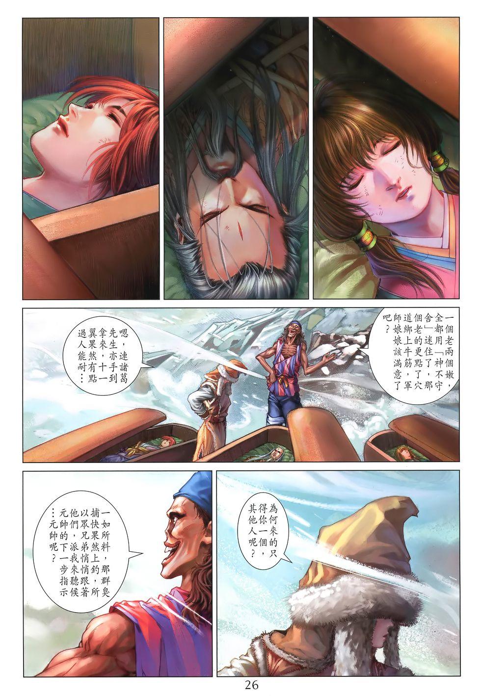 第23页