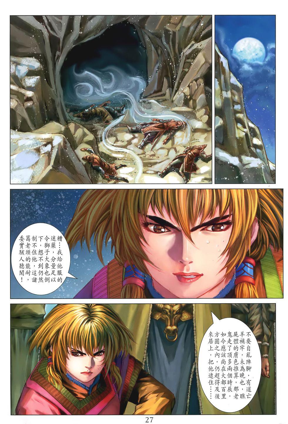 第24页