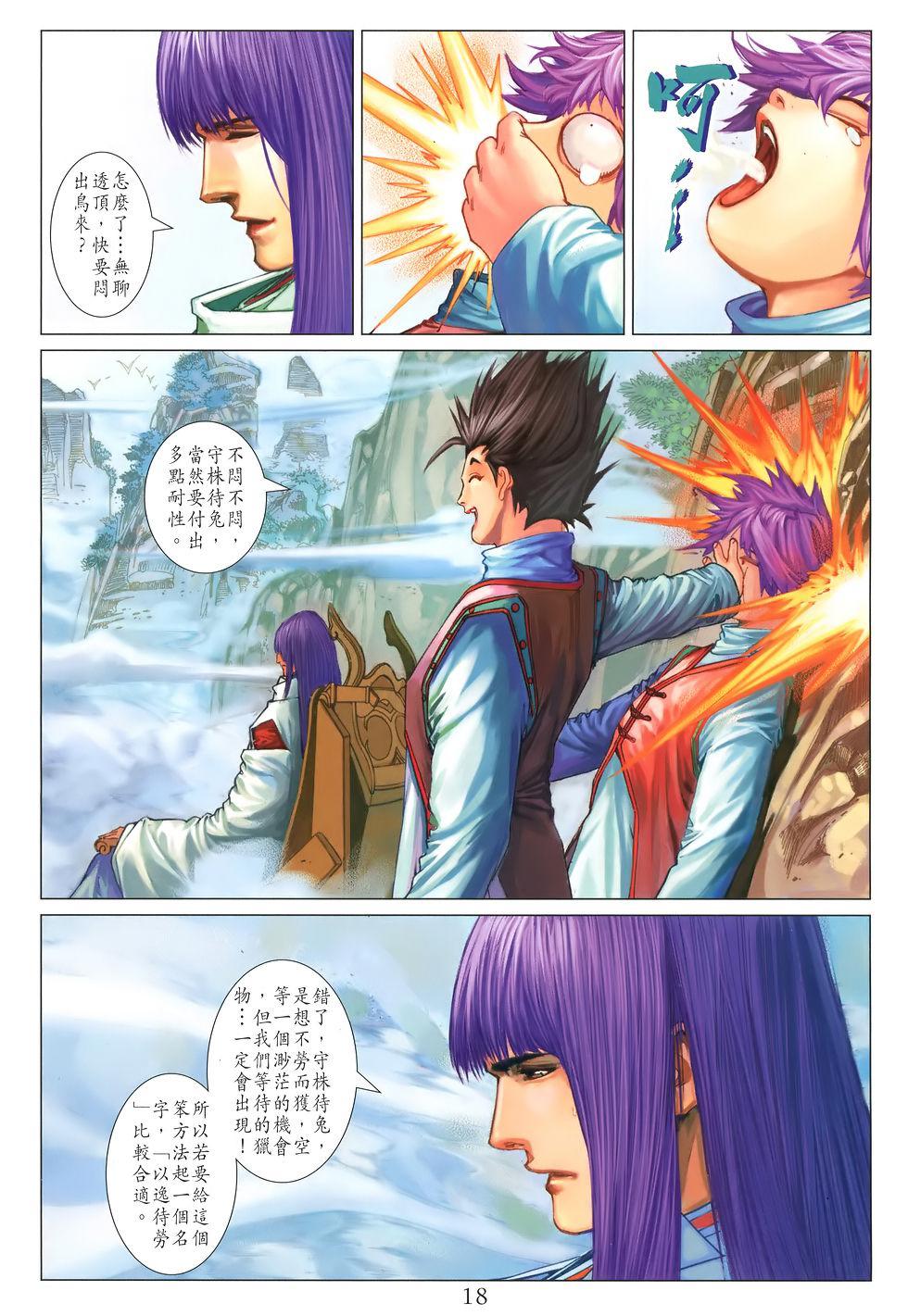 第13页