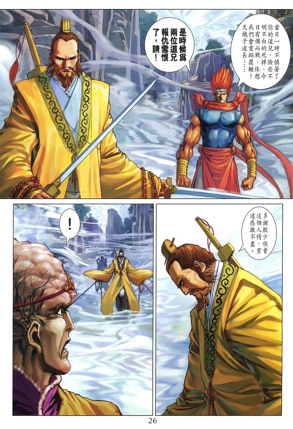第20页