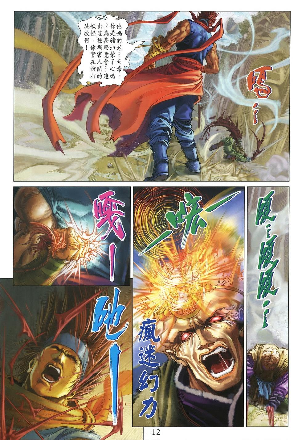 第8页