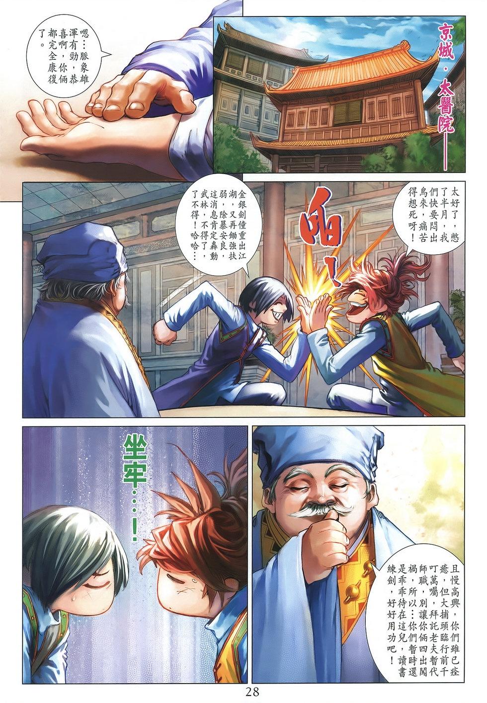 第23页