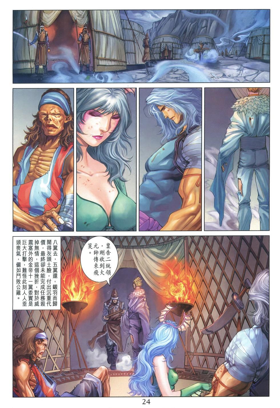 第20页