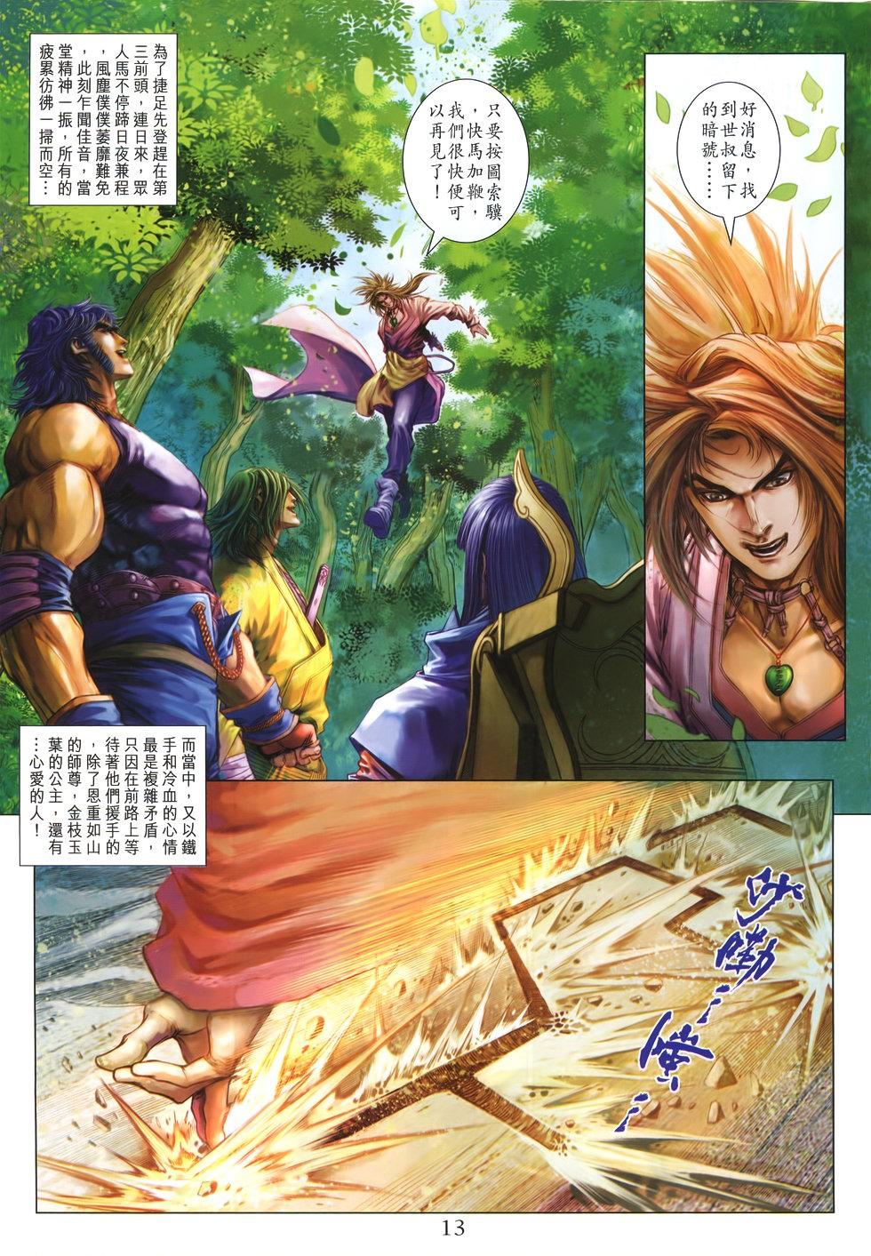 第10页