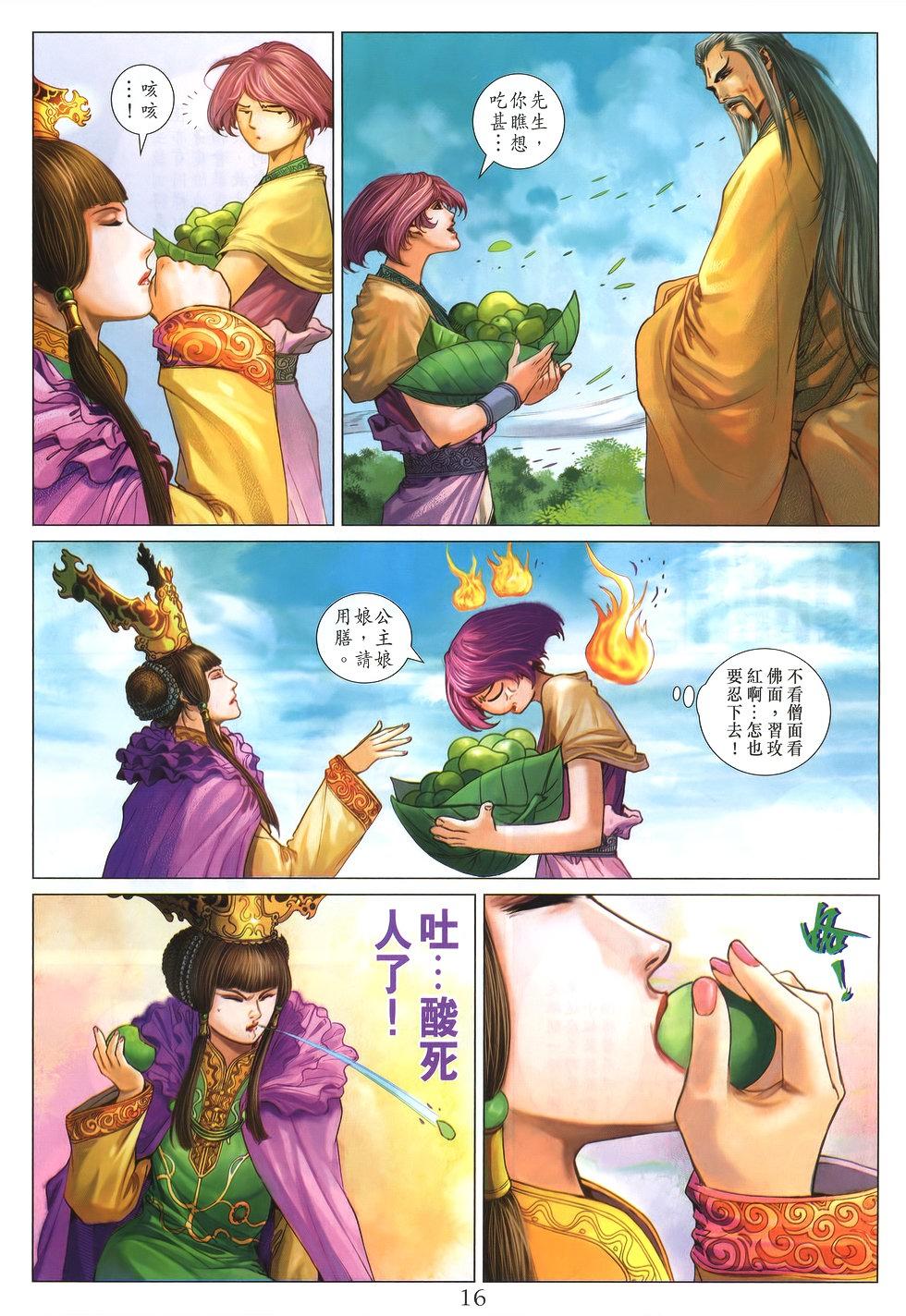 第13页