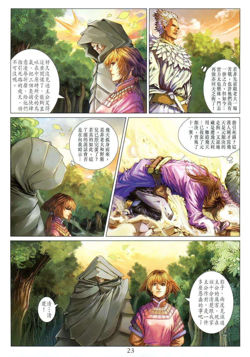 第20页