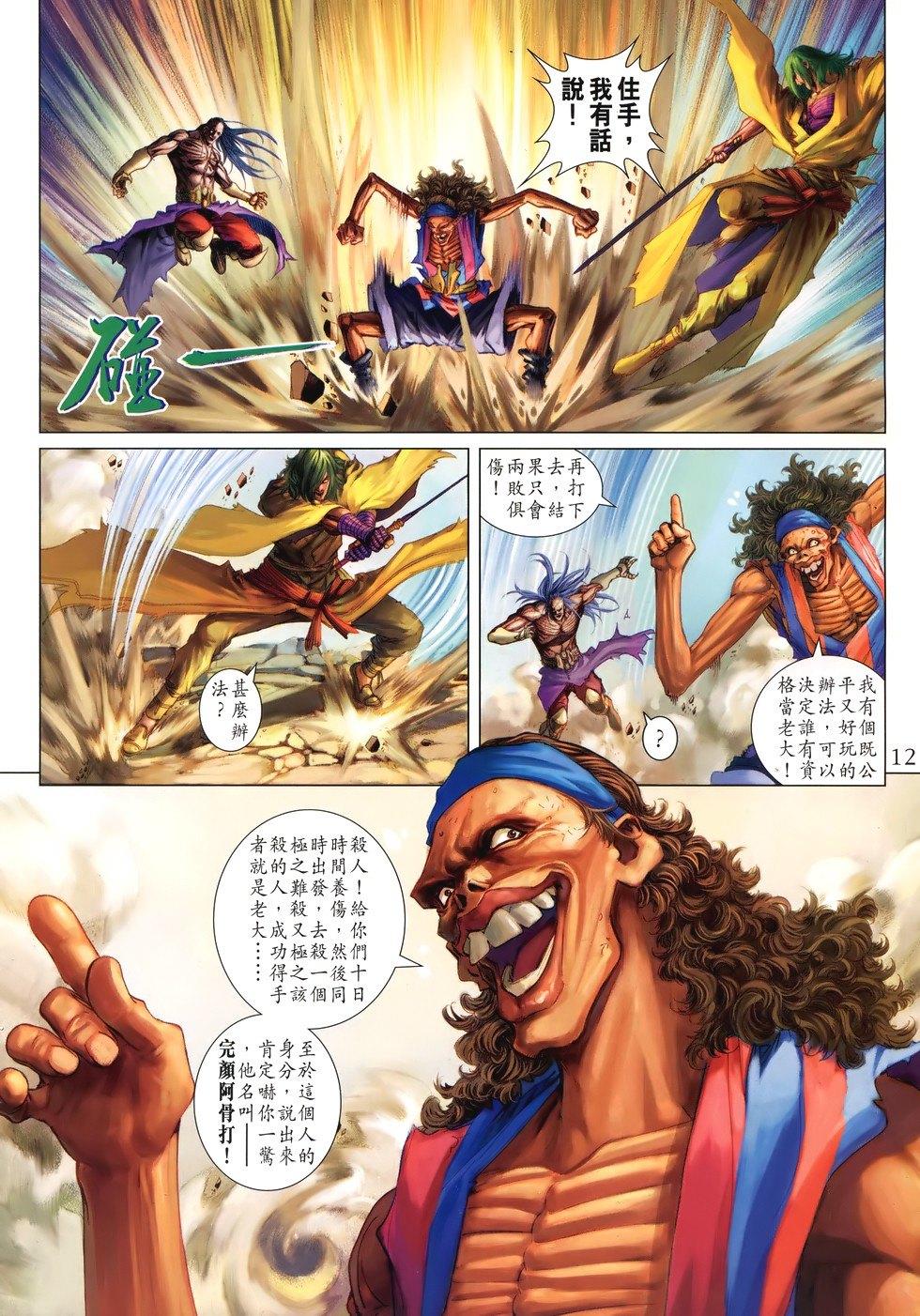 第9页