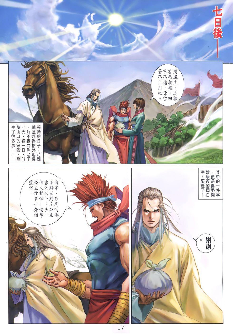 第13页