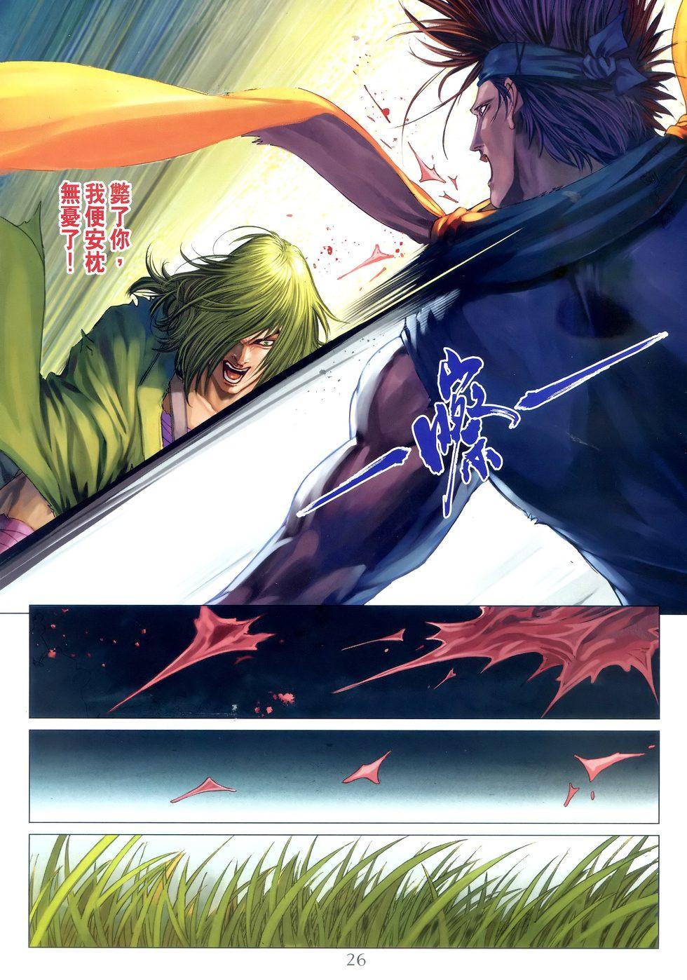 第23页