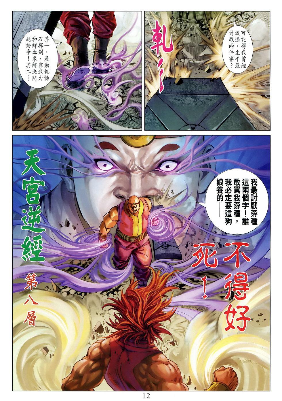 第8页