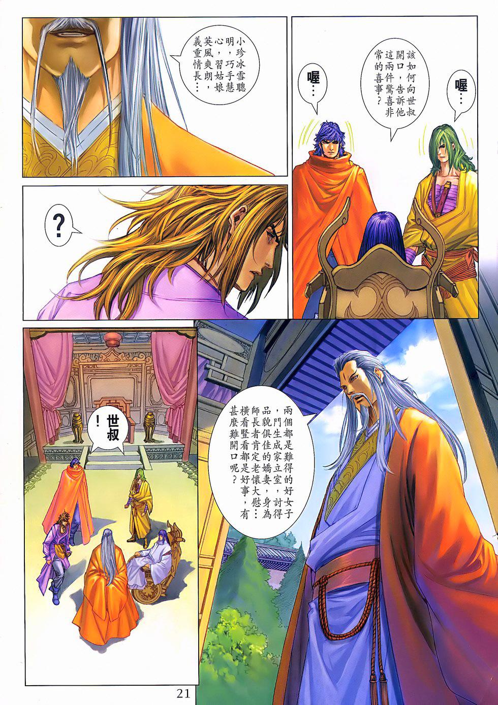 第16页