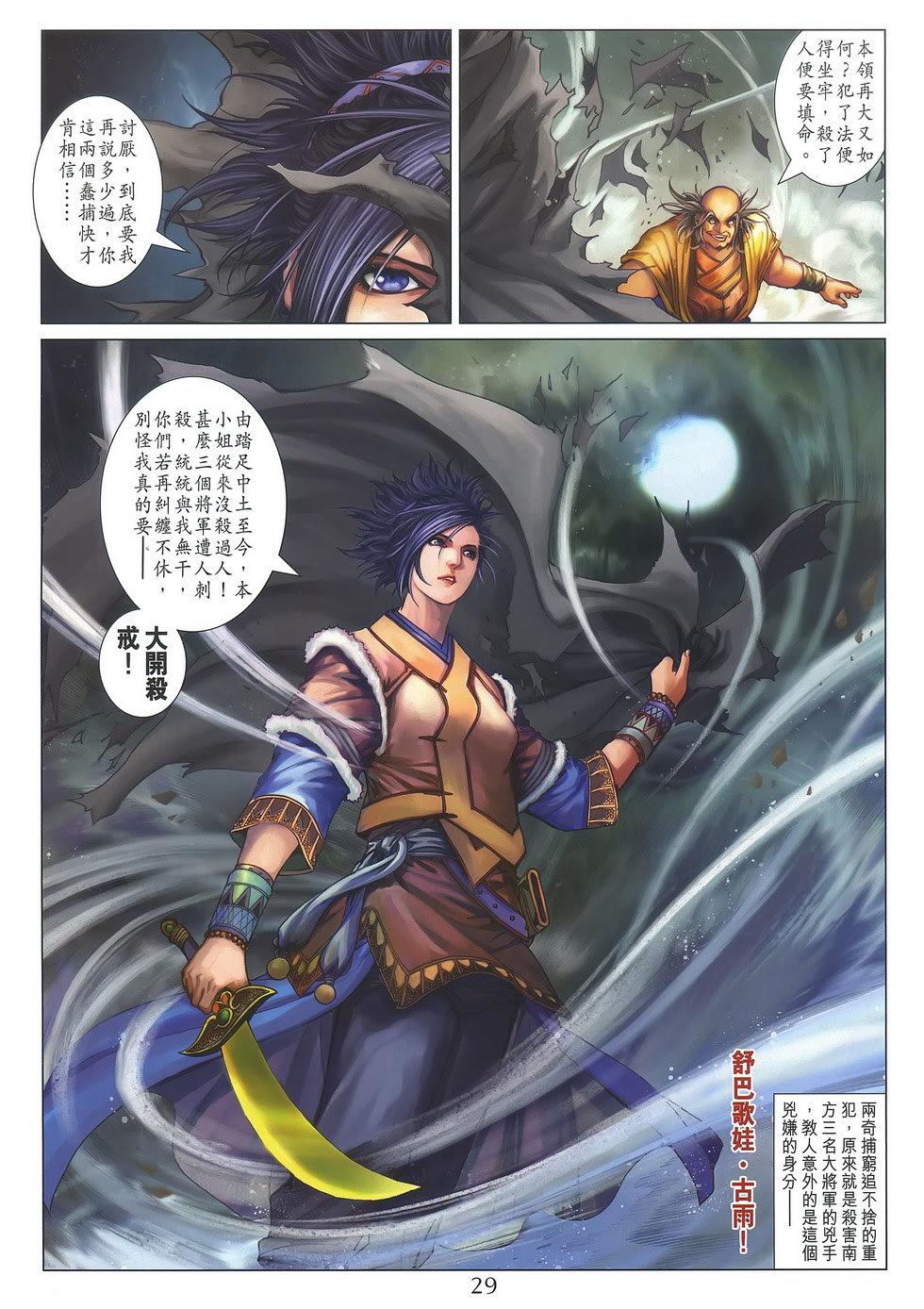 第26页