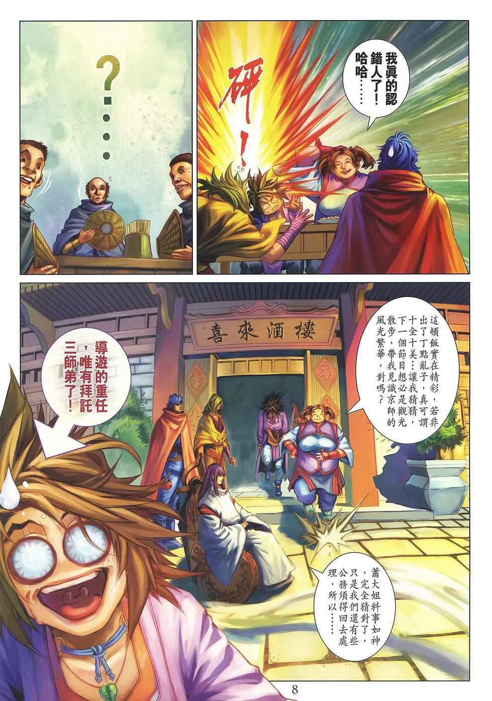第5页