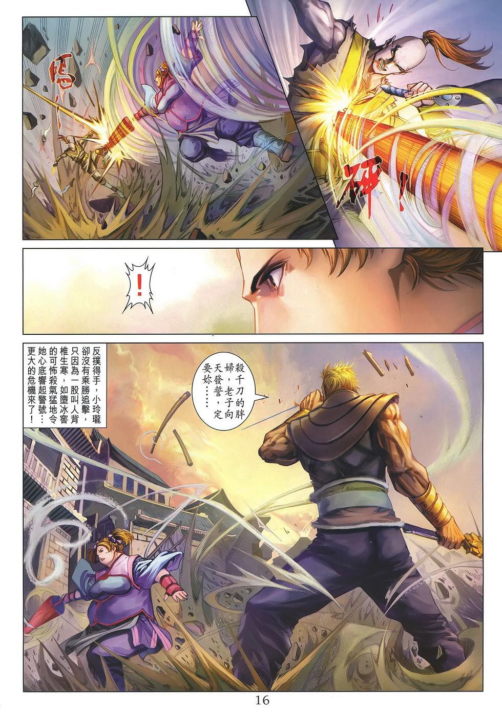 第13页