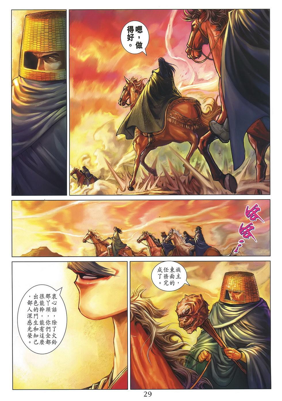 第26页