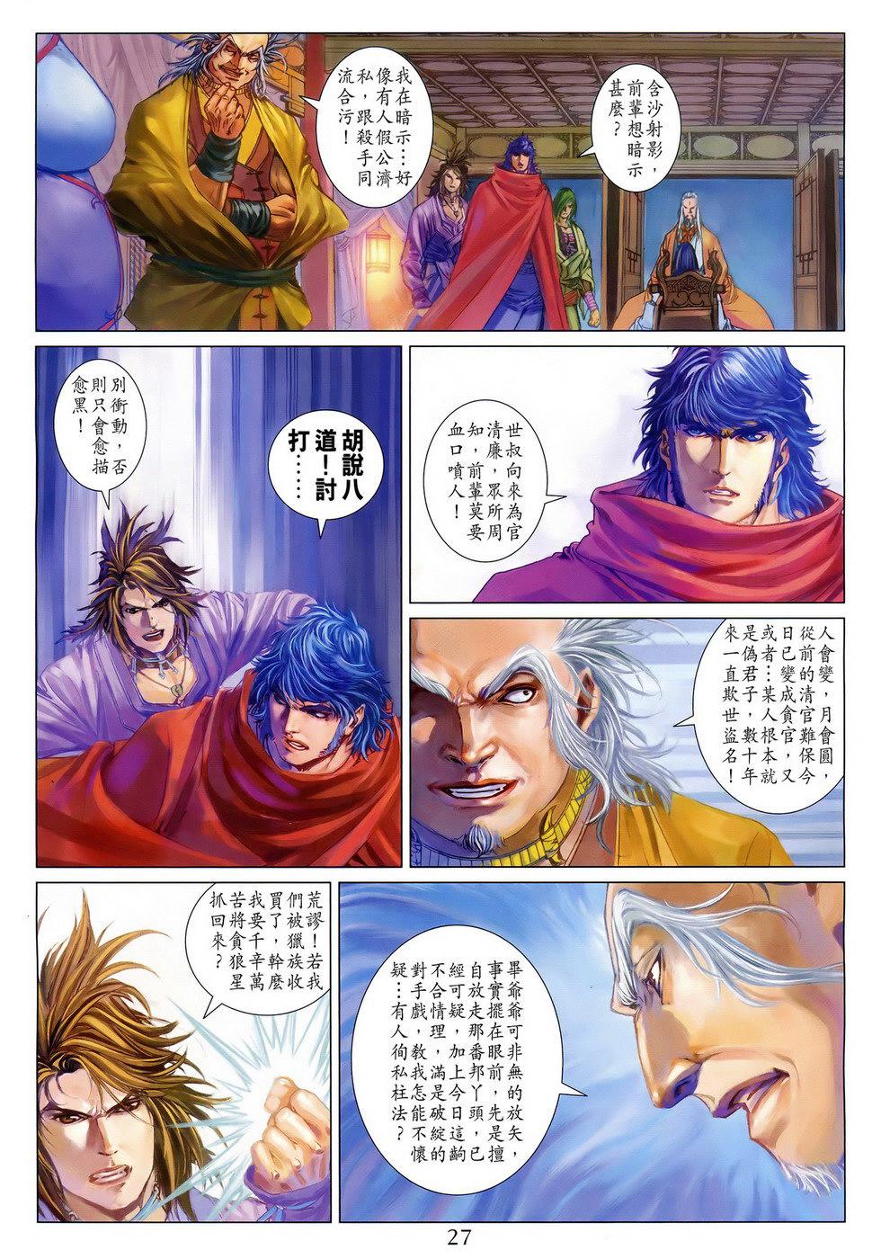 第24页