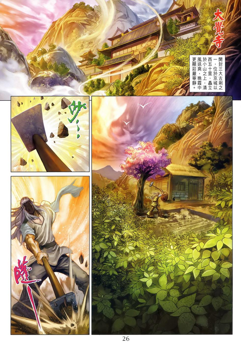 第23页