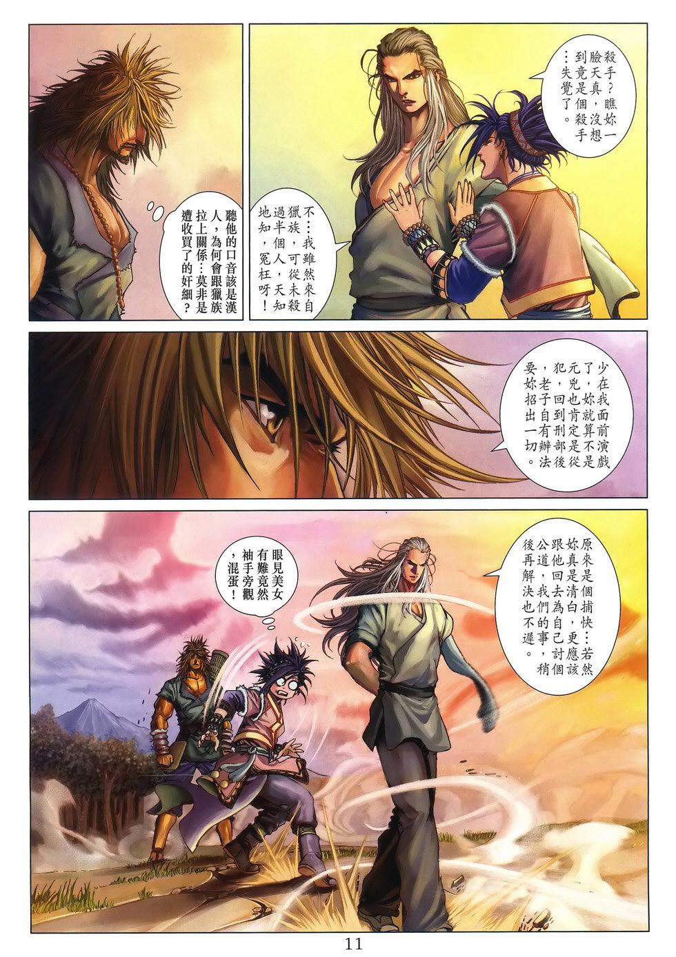 第8页