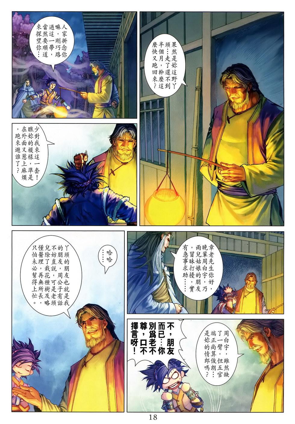 第13页