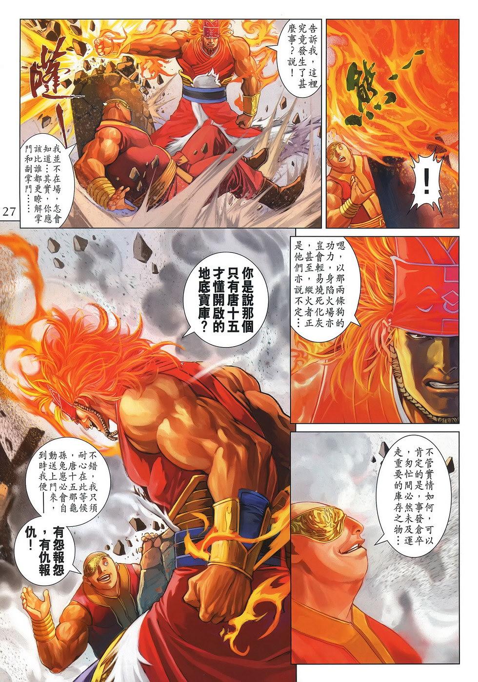 第24页