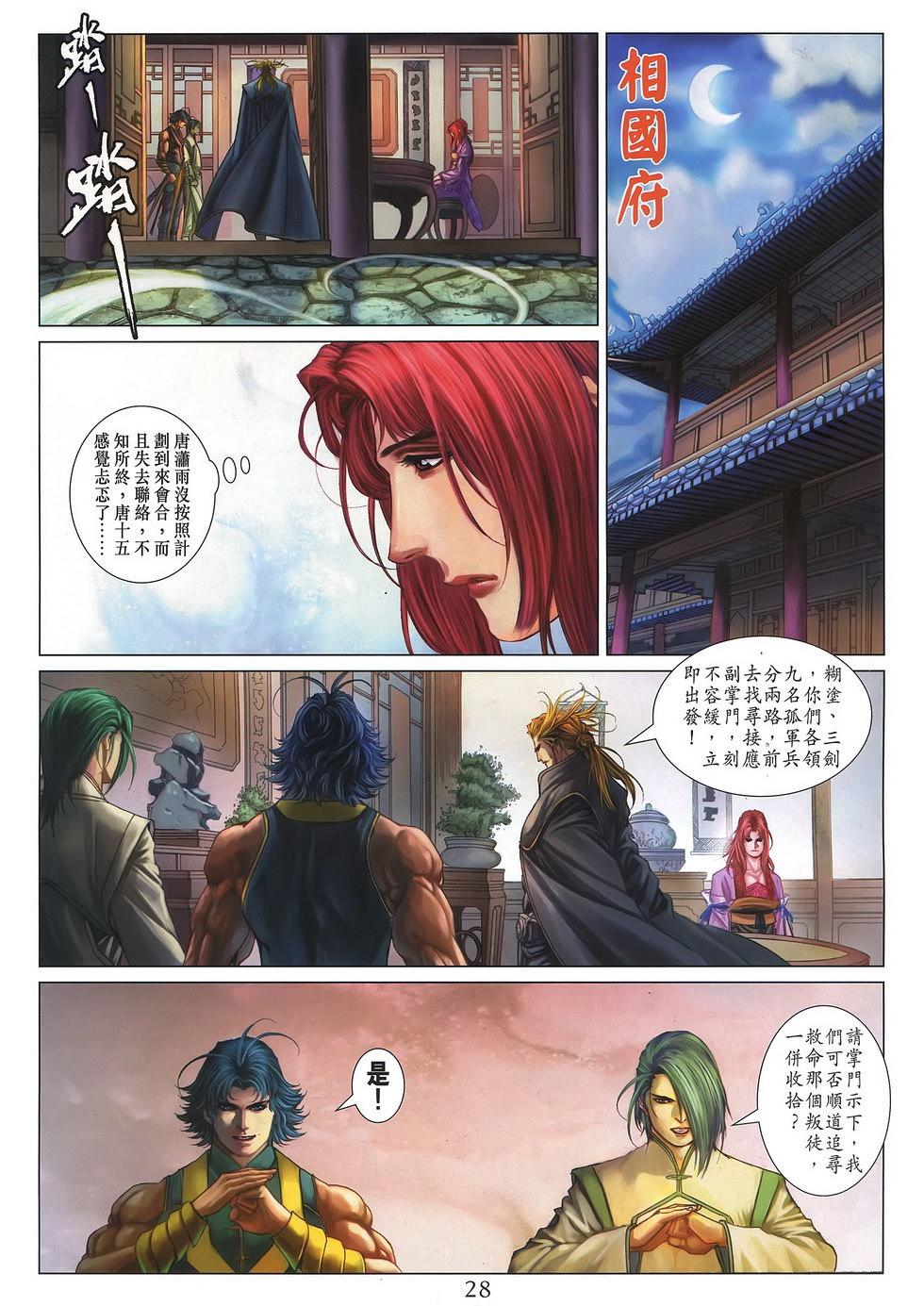 第25页