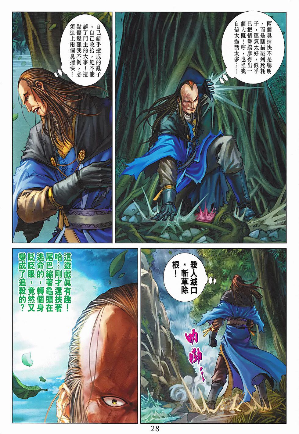 第23页