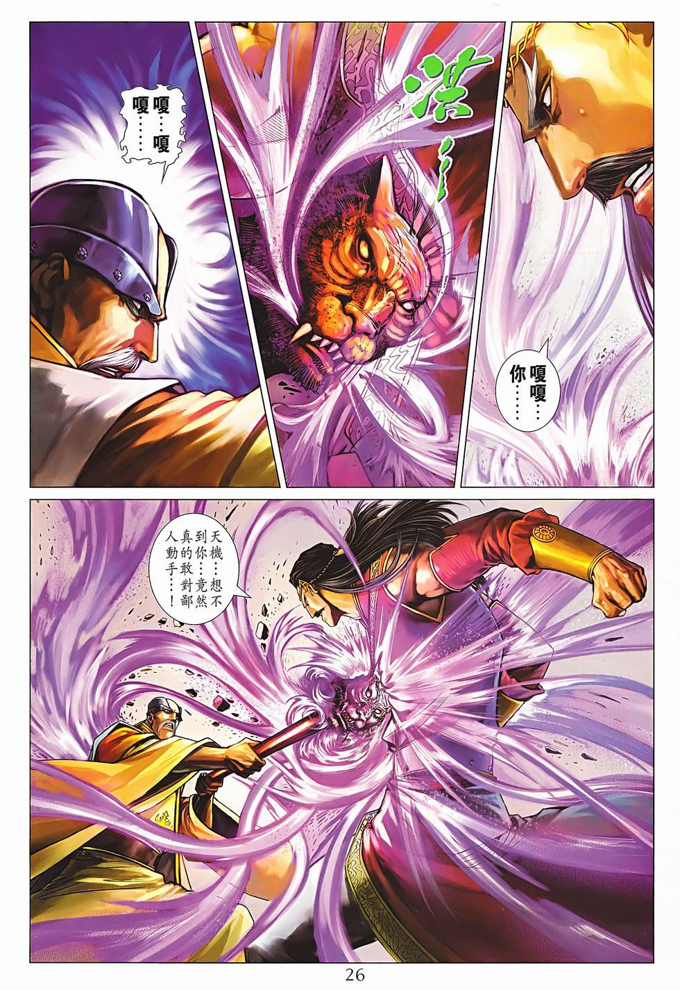 第23页