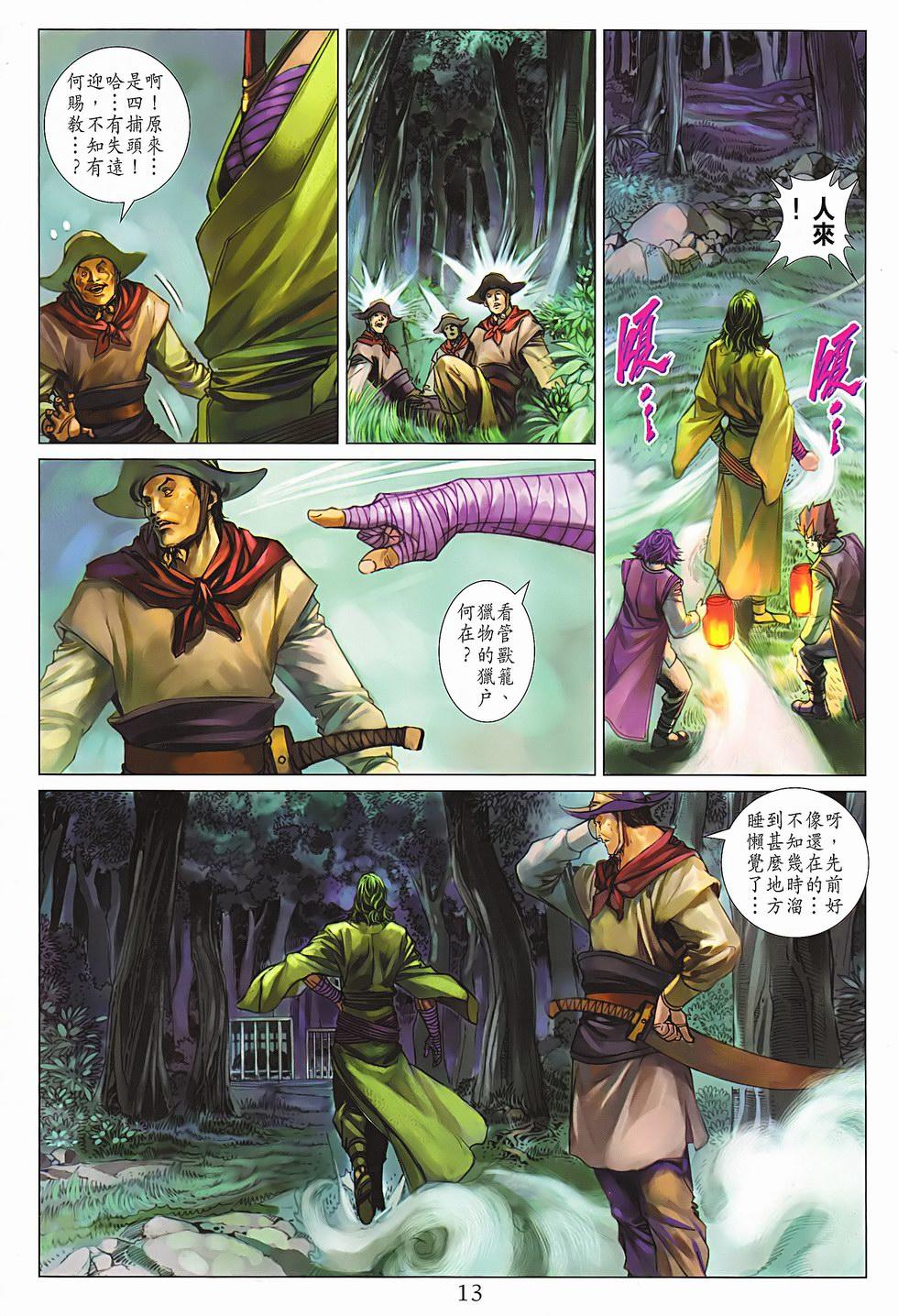 第10页