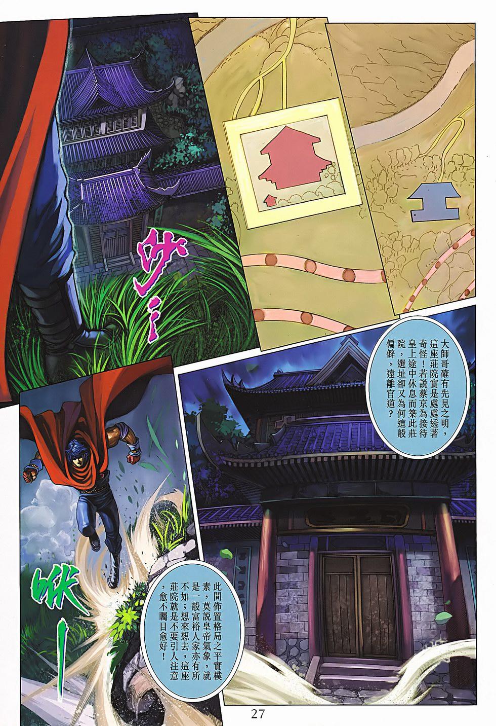 第24页