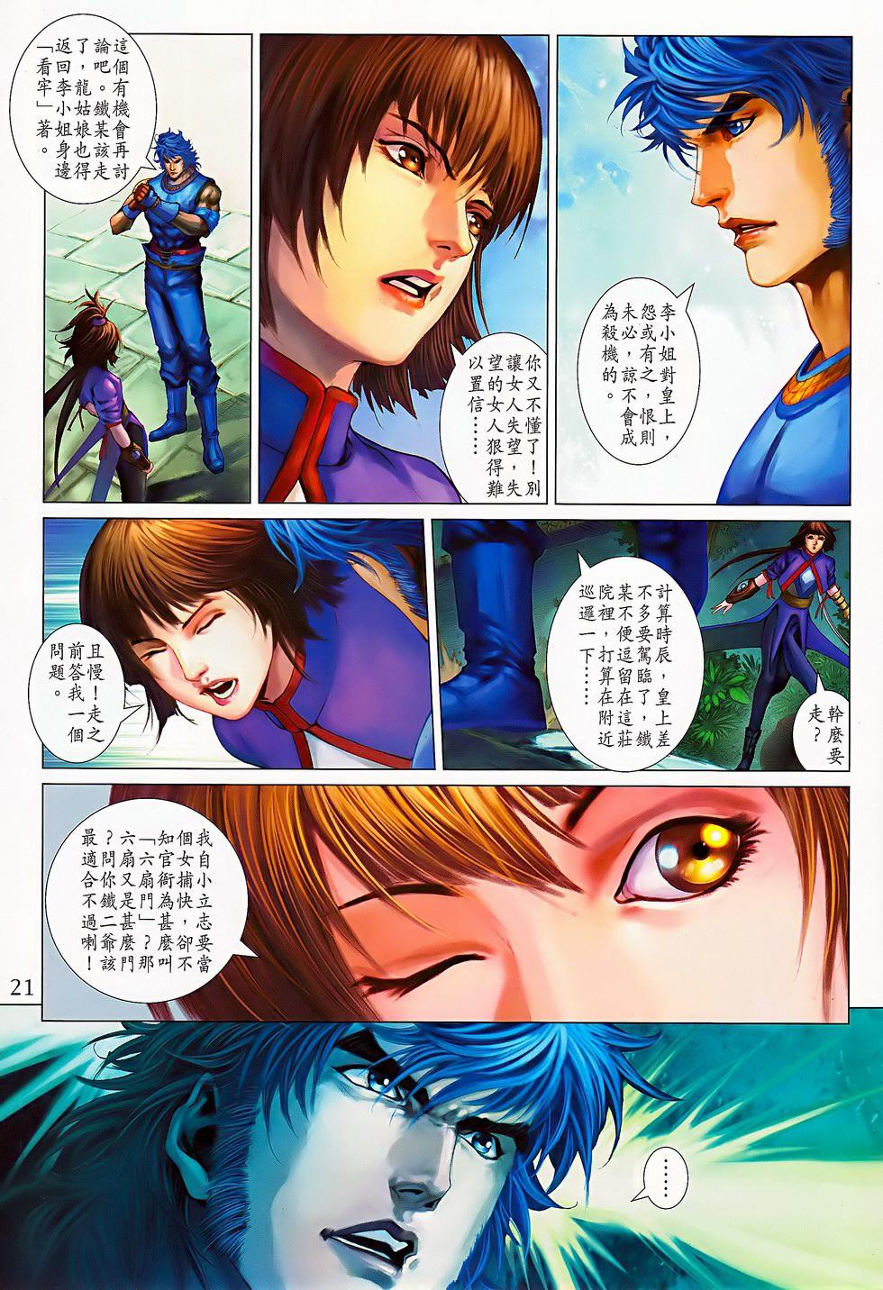 第17页