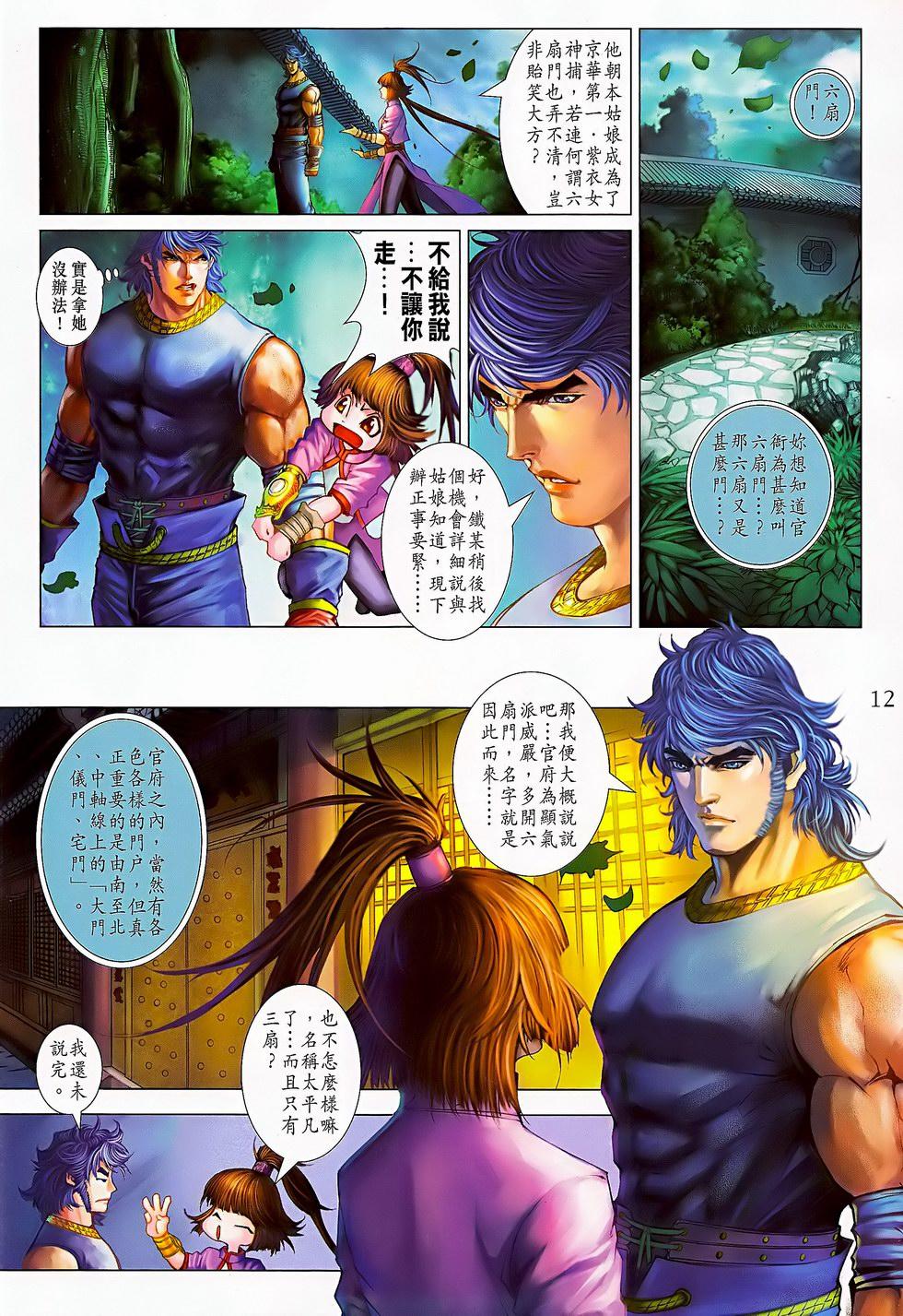 第9页