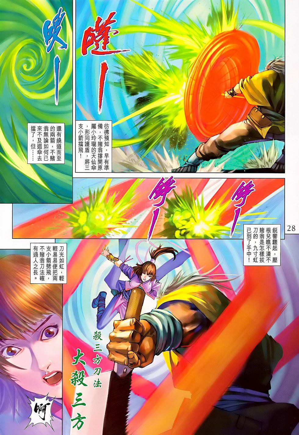 第24页