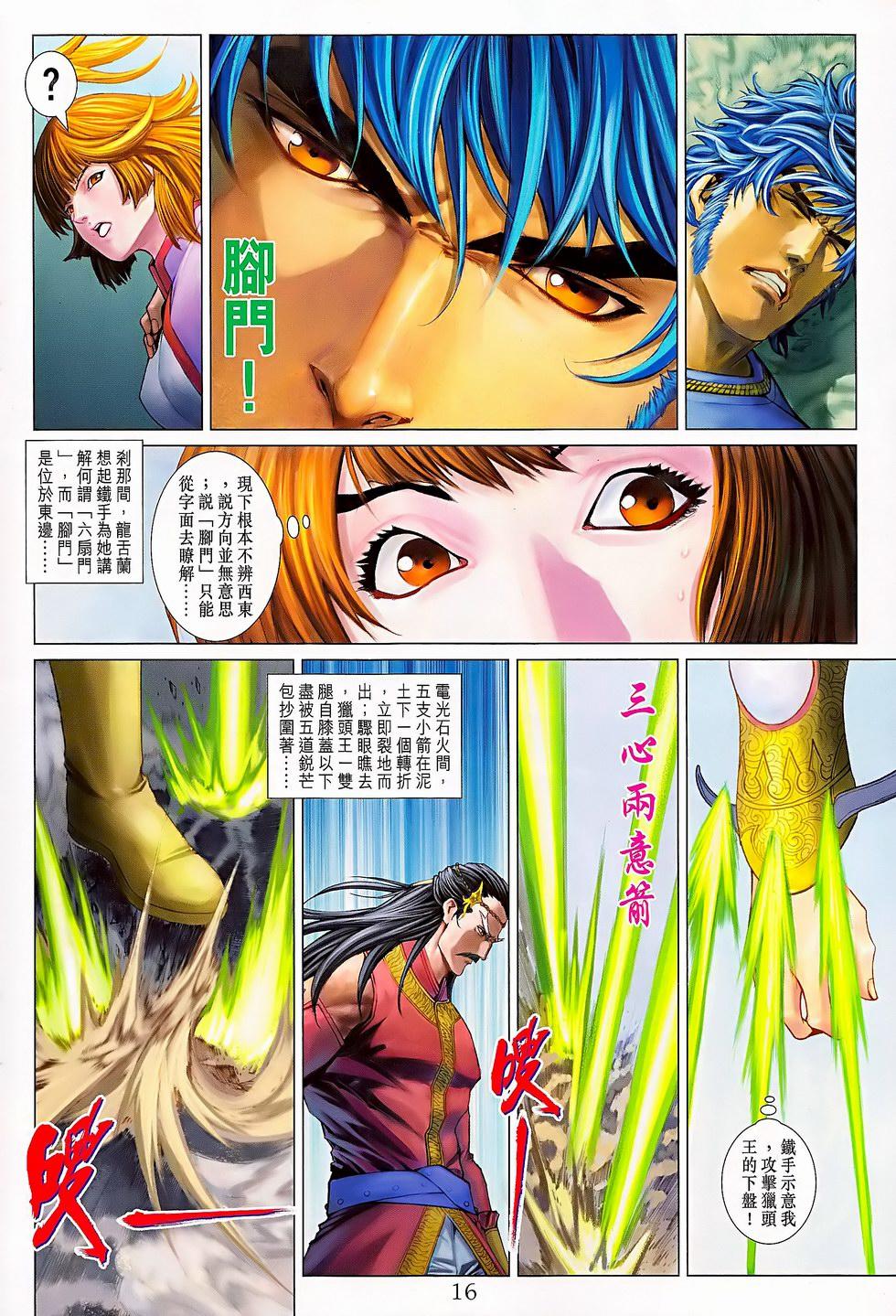 第13页