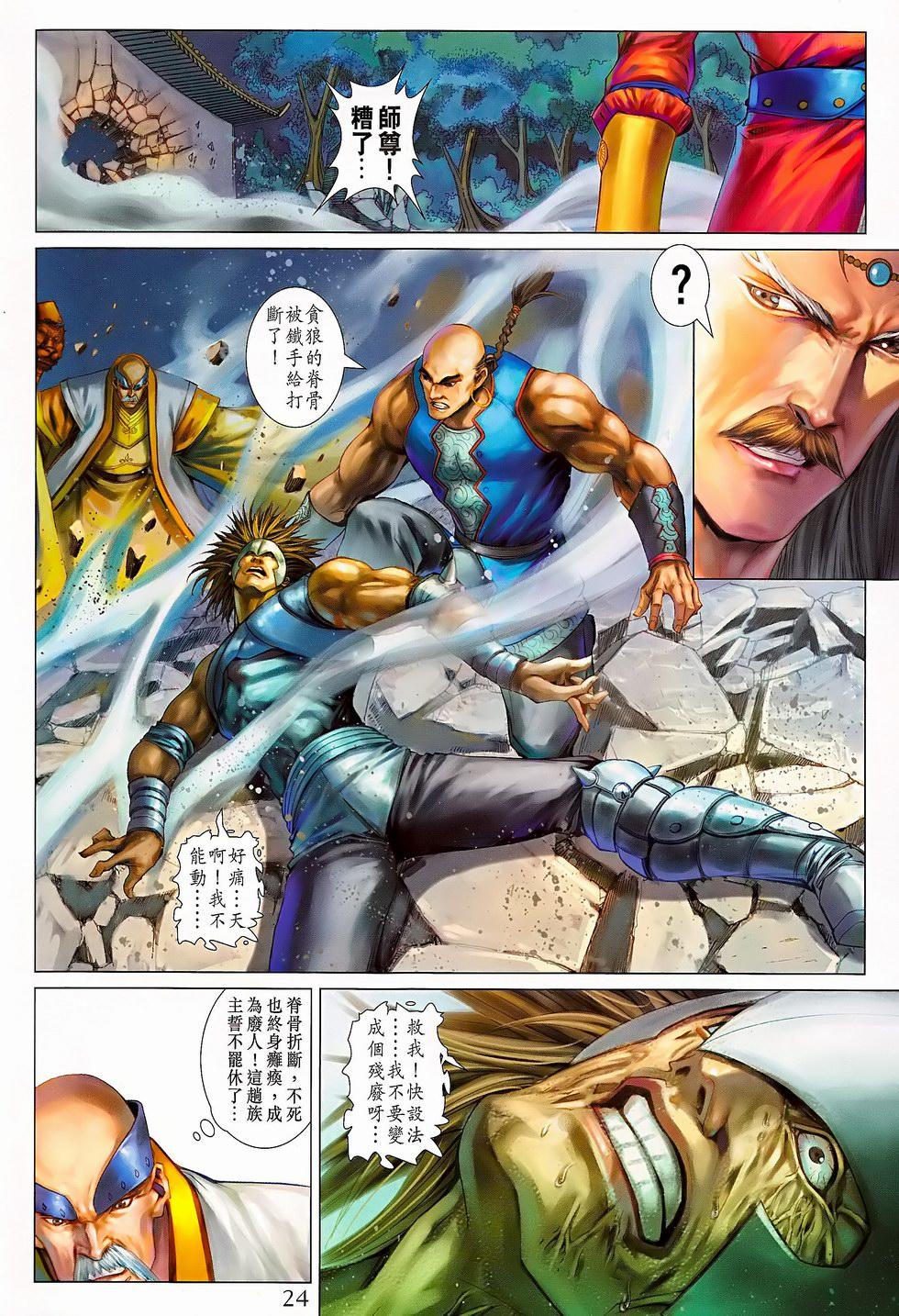 第20页