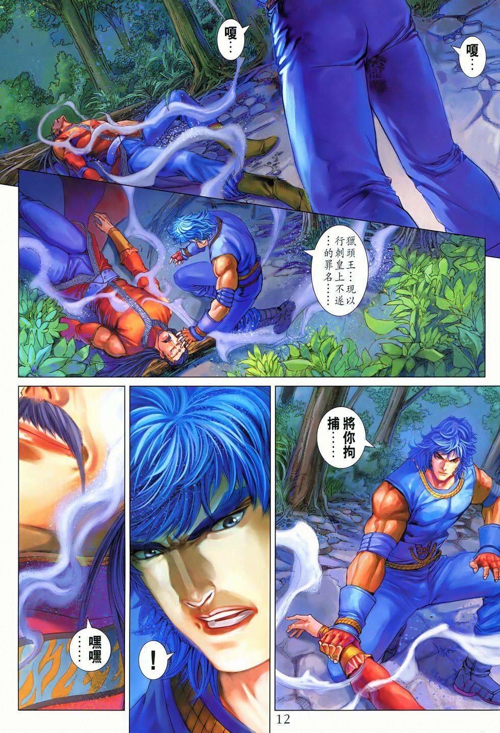 第8页