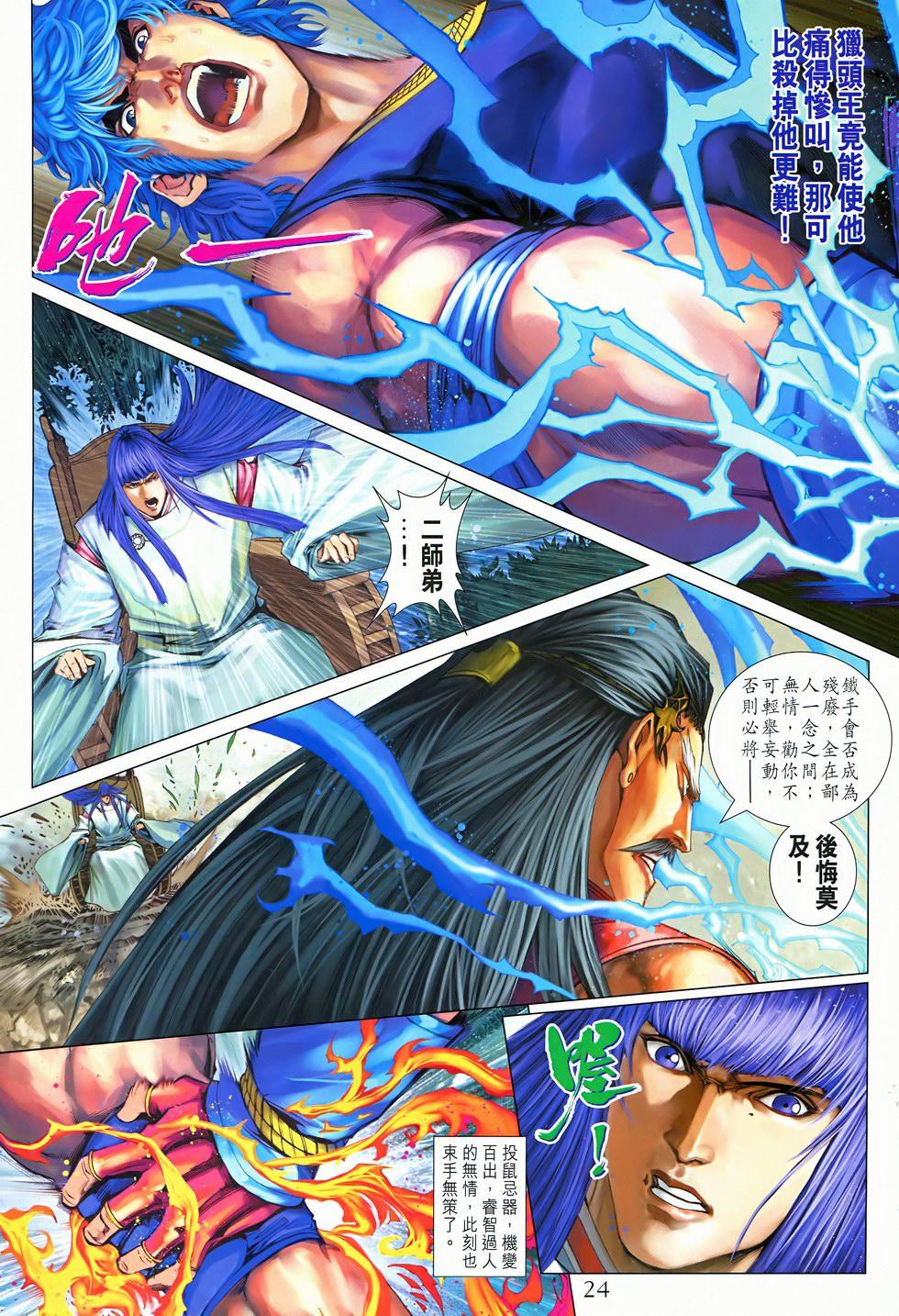 第20页
