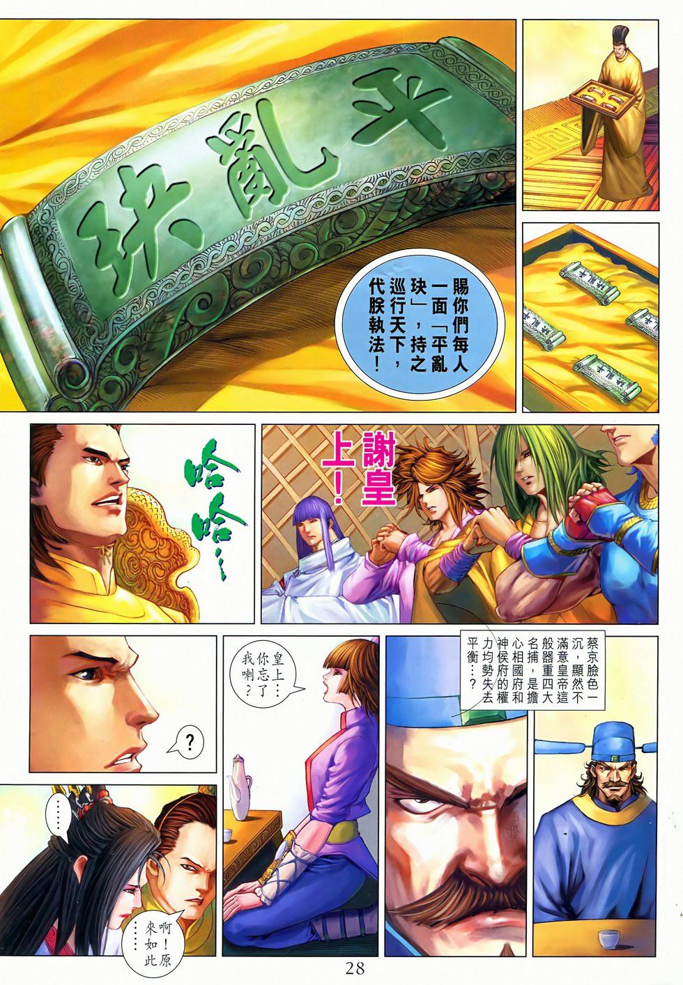 第24页