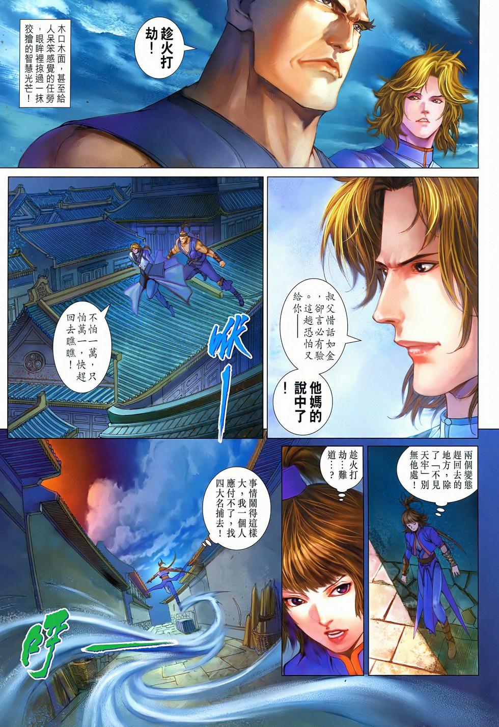 第4页