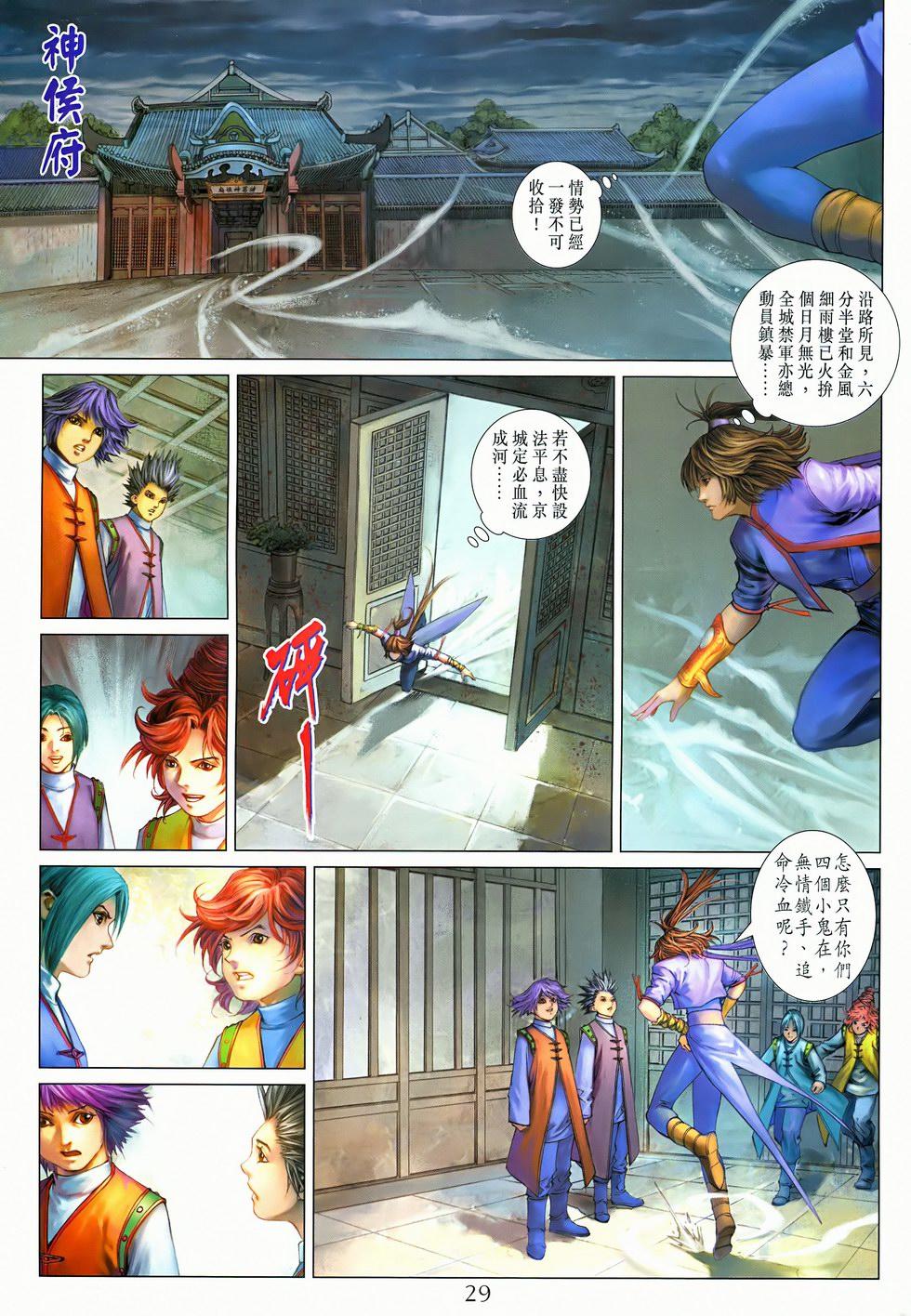 第26页