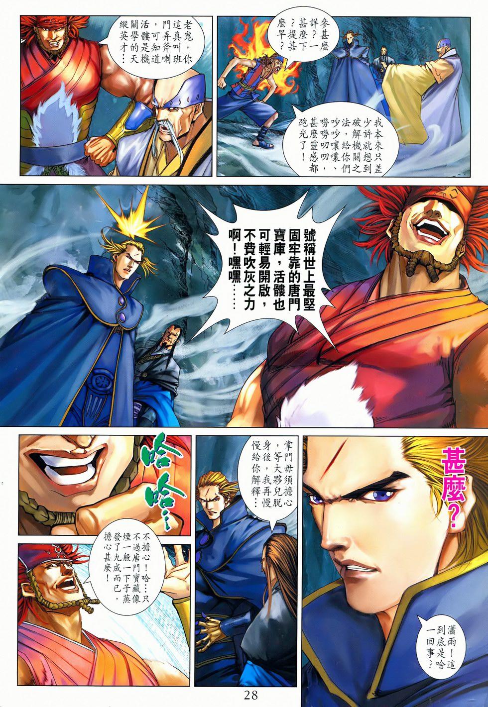 第25页