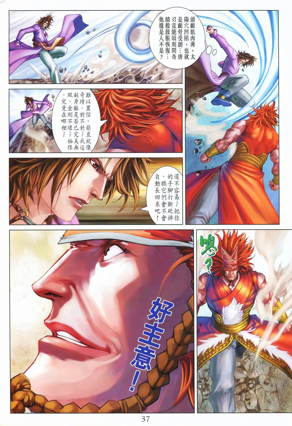 第34页