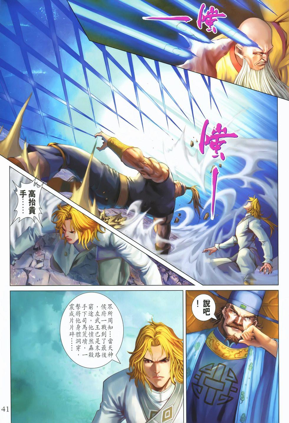 第38页