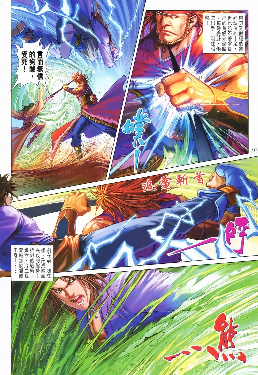 第23页