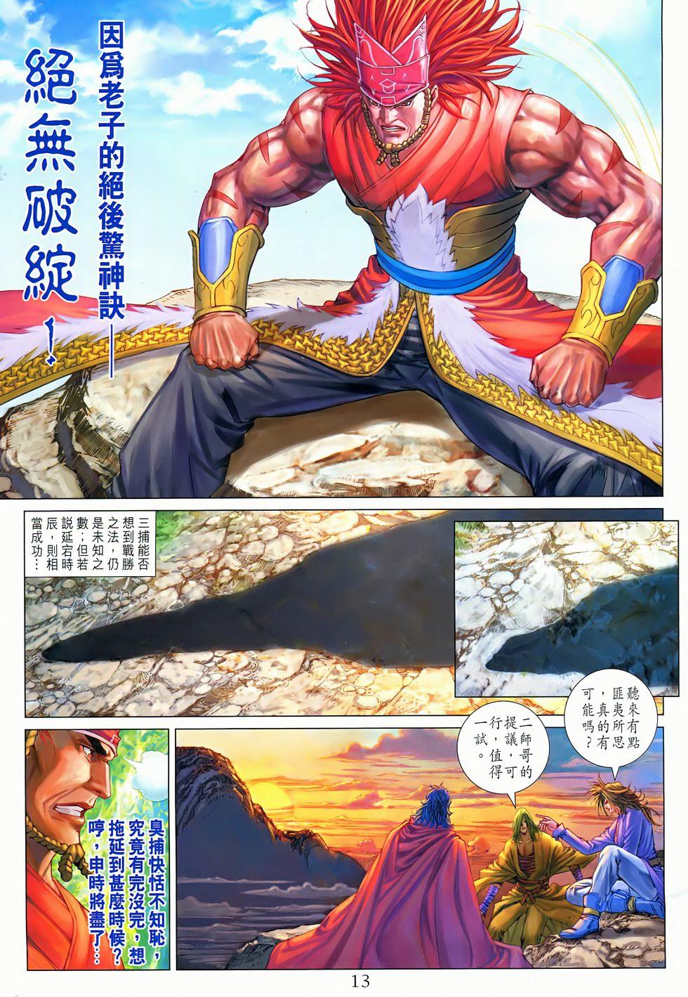 第10页